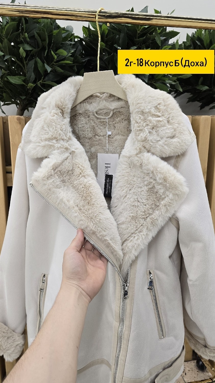 дубленка авиатор зара,дублёнка авиатор,белая дубленка,короткая дубленка,стильная дубленка