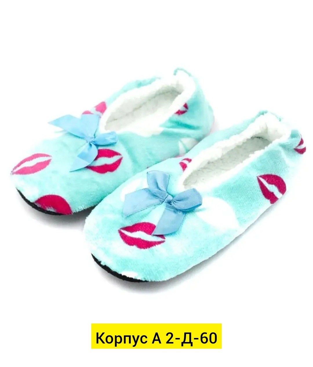 домашние тапочки следки,тапочки женские,домашние тапочки,тапочки следки,женские тапочки домашние