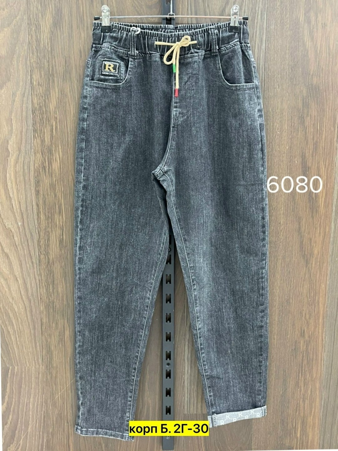джинсы на резинке большие размера,женские джинсы бананы,джинсы брюки,большие джинсы,женские джинсы