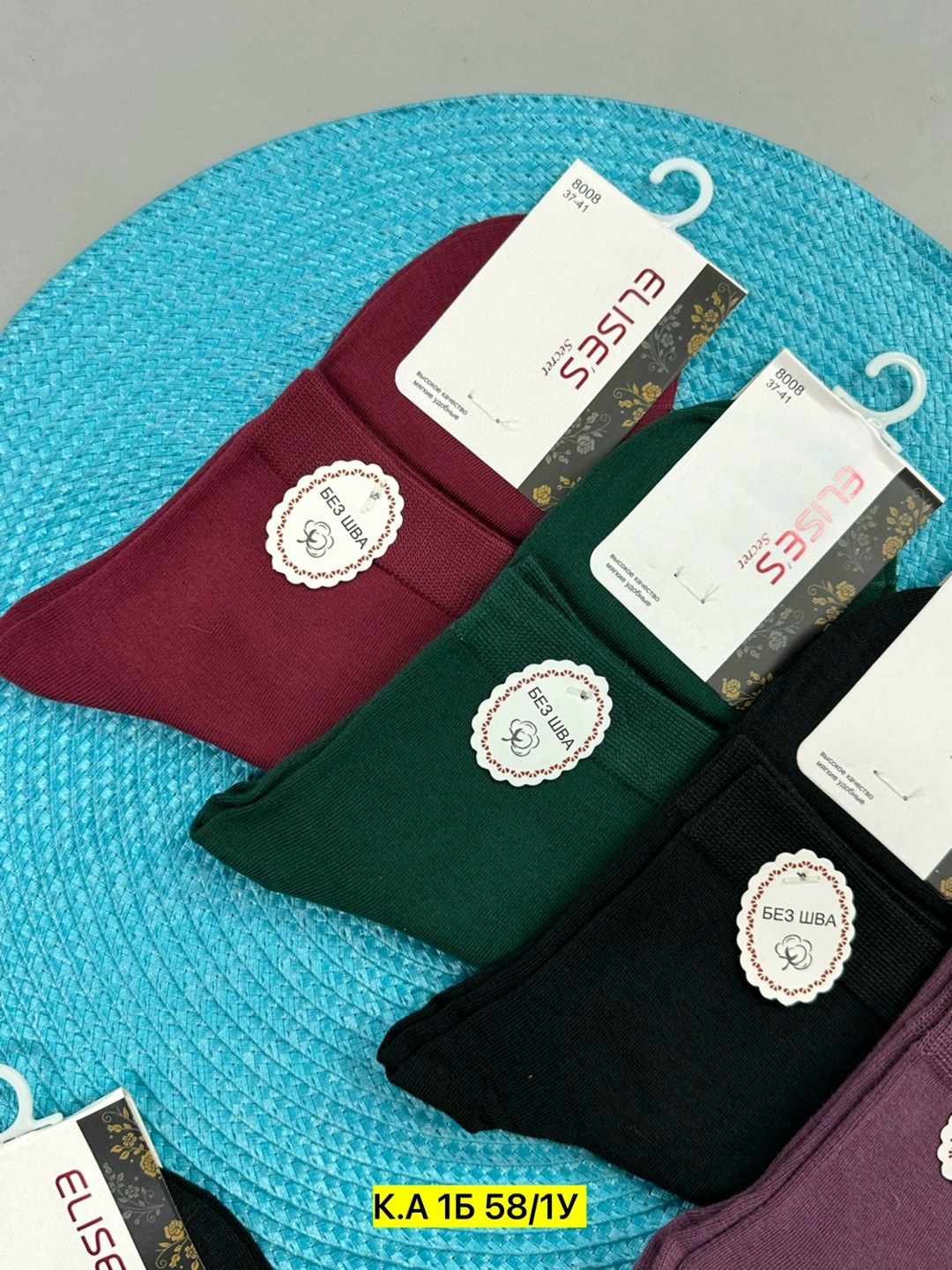 носки женские,носки комплект,комплект носки женские,носки женские 10 пар,носочки женские