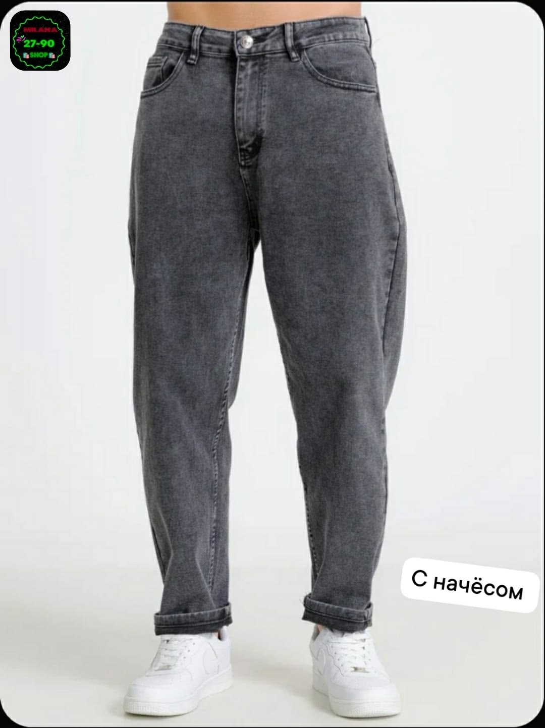 джинсы бананы мужские,джинсы широкие мужские,джинсы бананы стрейч мужские,джинсы бананы мужские серые,мужские джинсы