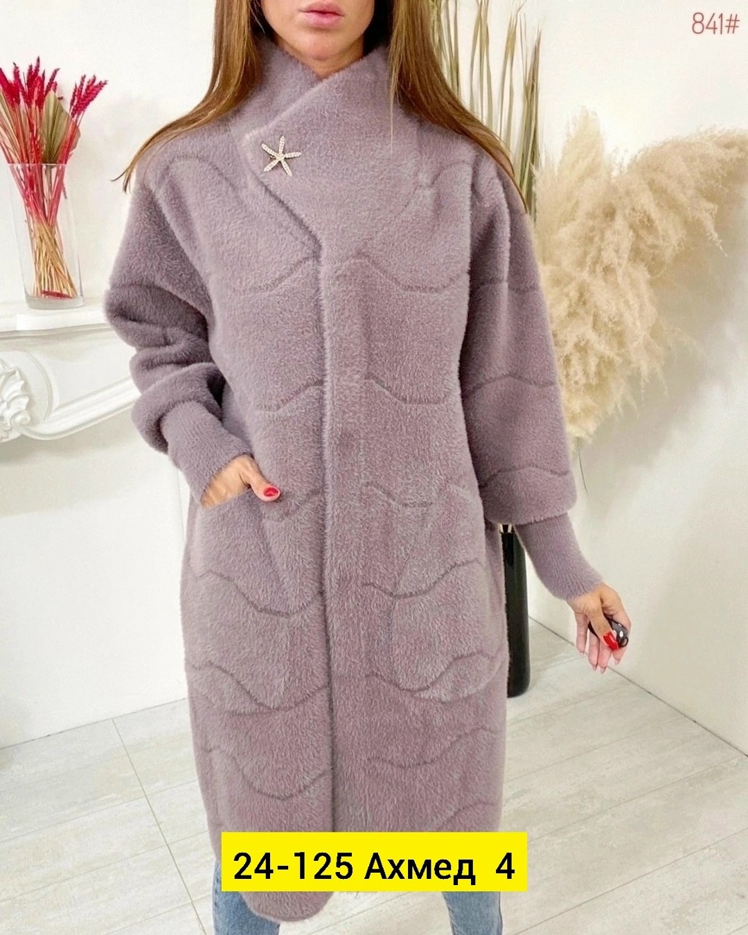 кардиган альпака,пальто кардиган,кардиган пушистый из ангоры альпаки,кардиган из альпаки,белое пальто женское