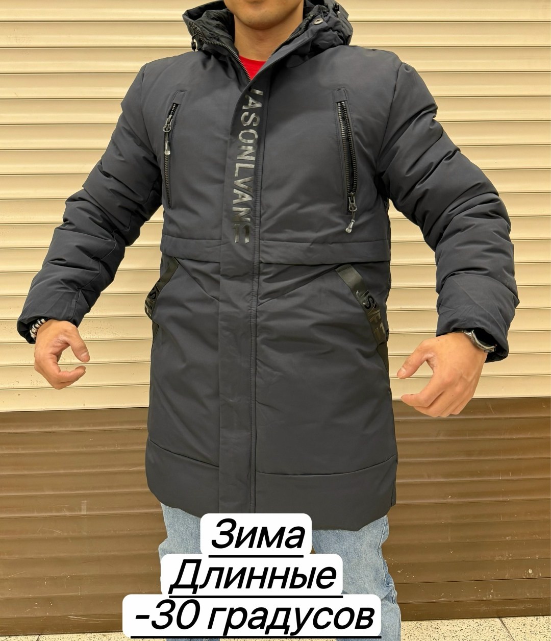 куртки зима,демисезонная куртка,мужская куртка зима,зимняя куртка удлиненная,мужская куртка зимняя