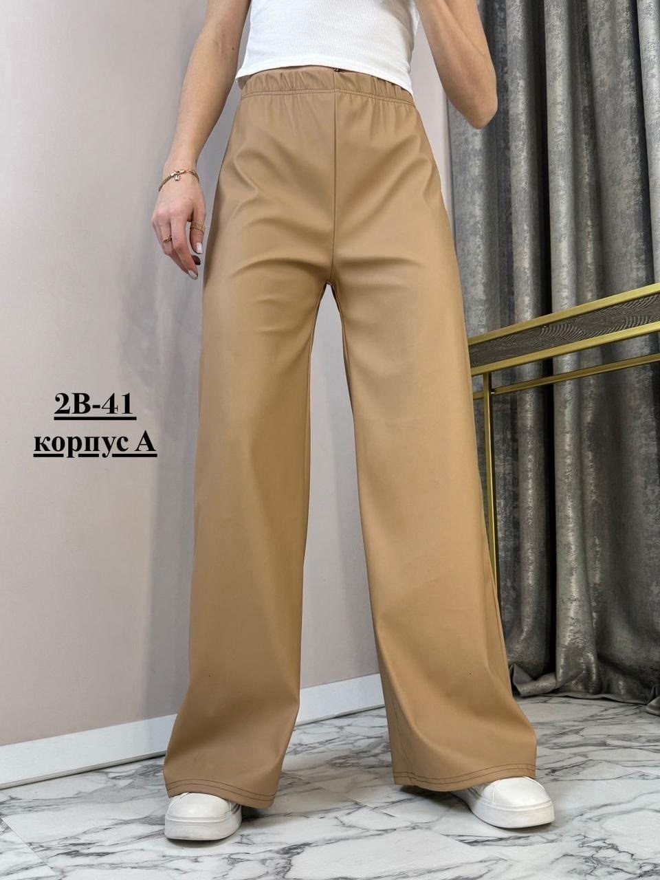 брюки палаццо экокожа,брюки палаццо из экокожи,брюки женские палаццо,брюки кожаные палаццо,повседневные брюки