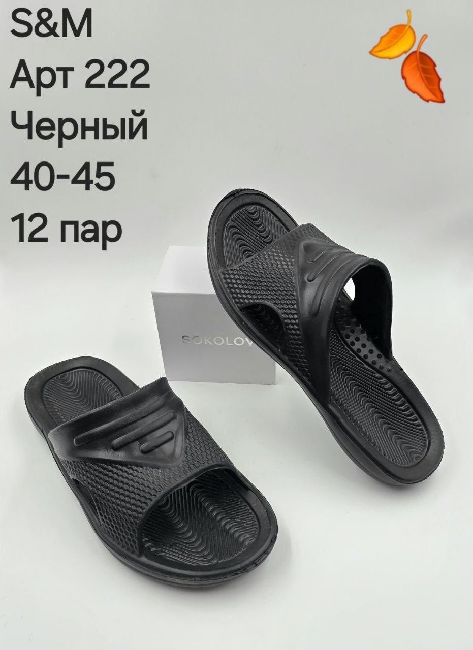 сланцы мужские открытые м202/208 в ассортименте р 40-45,сланцы мужские,сланцы мужские черные,мужские шлепанцы,сланцы черные