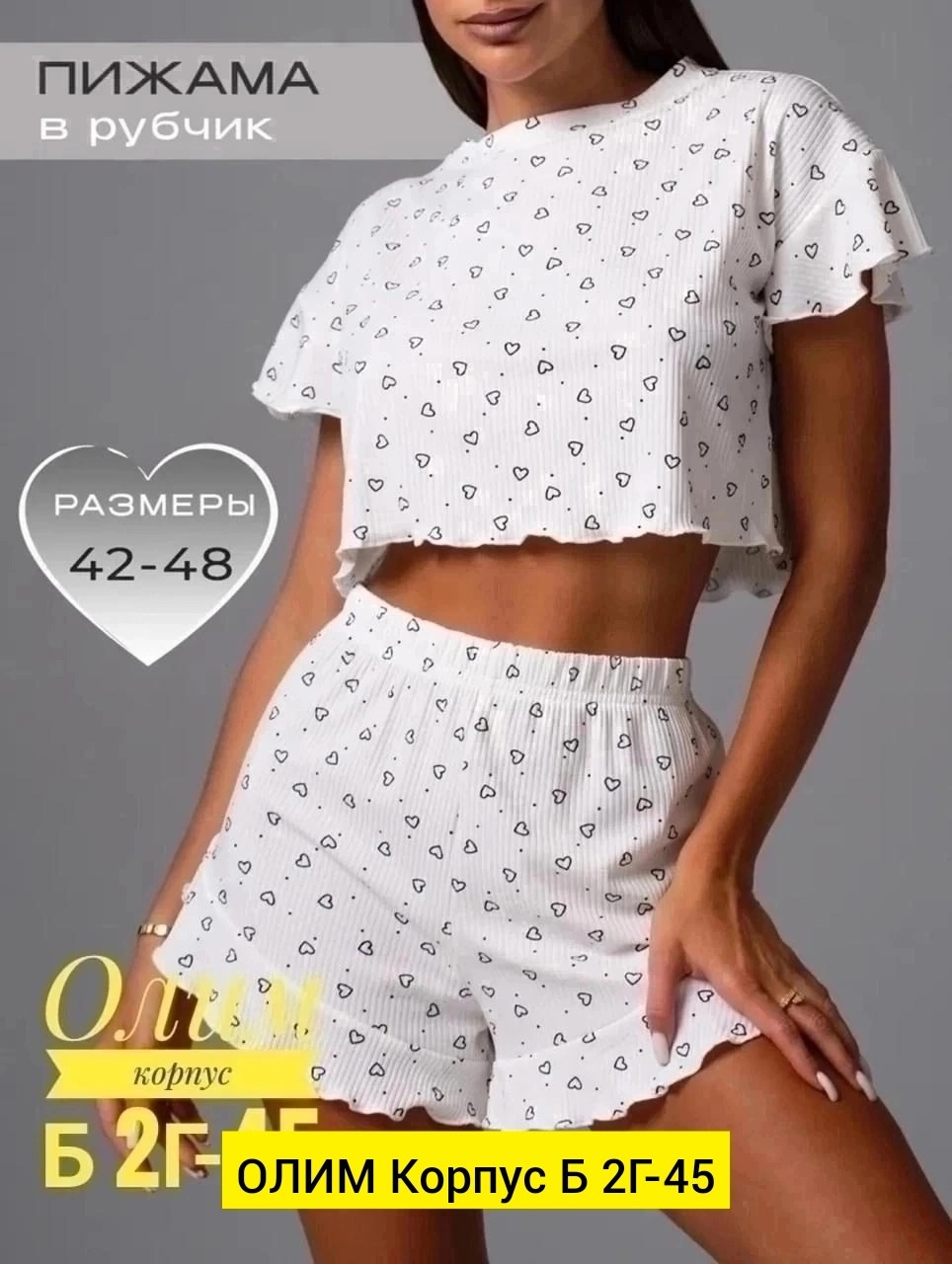 пижама женская с шортами и футболкой,пижама женская с шортам,пижама женская,комплект пижама,пижама для девушек