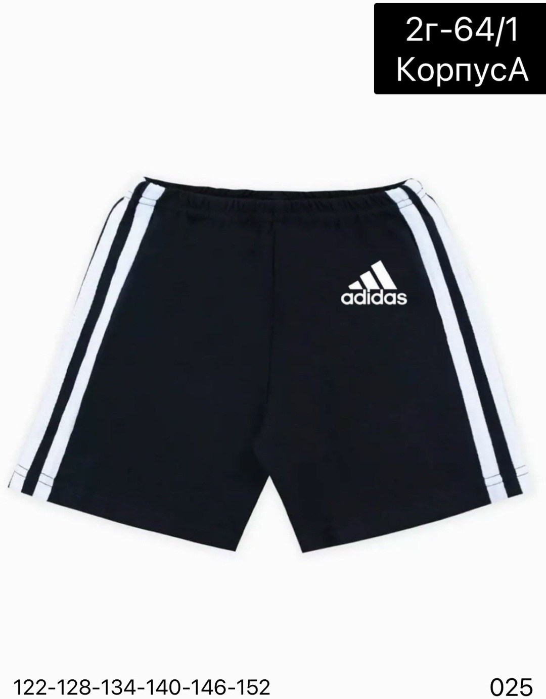 спортивные шорты,шорты для мальчика,шорты спортивные для мальчика,детские спортивные шорты,шорты для физкультуры