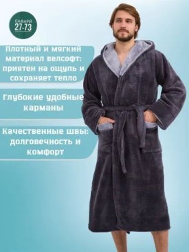 Домашняя одежда