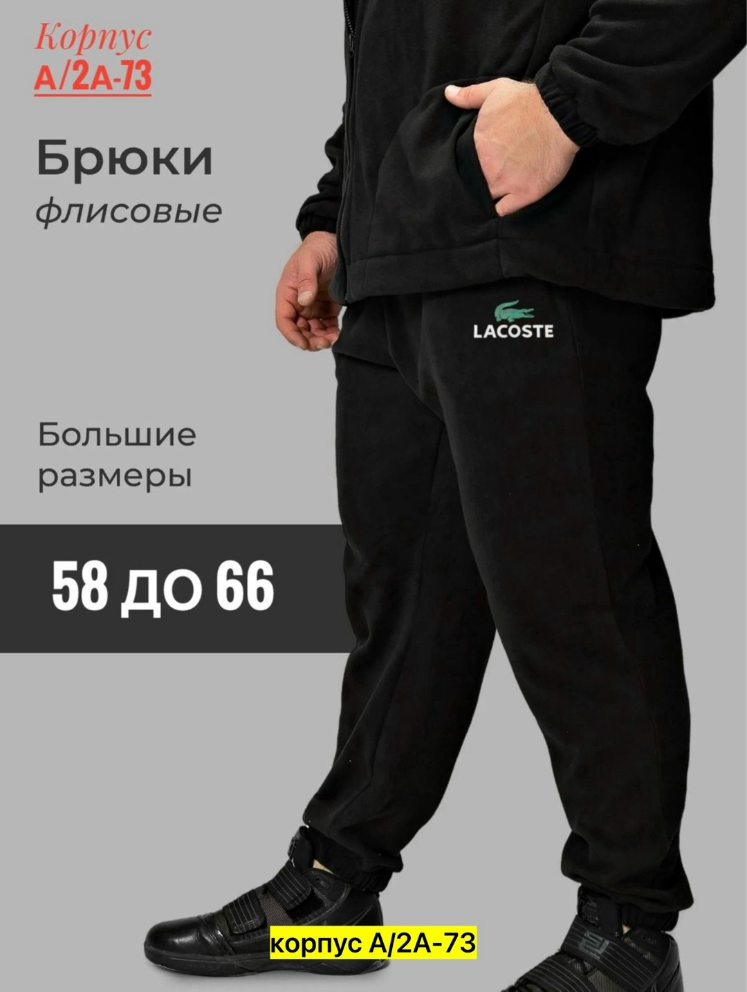 спортивные брюки puma,мужские брюки puma,брюки спортивные,спортивные брюки мужские,мужские брюки