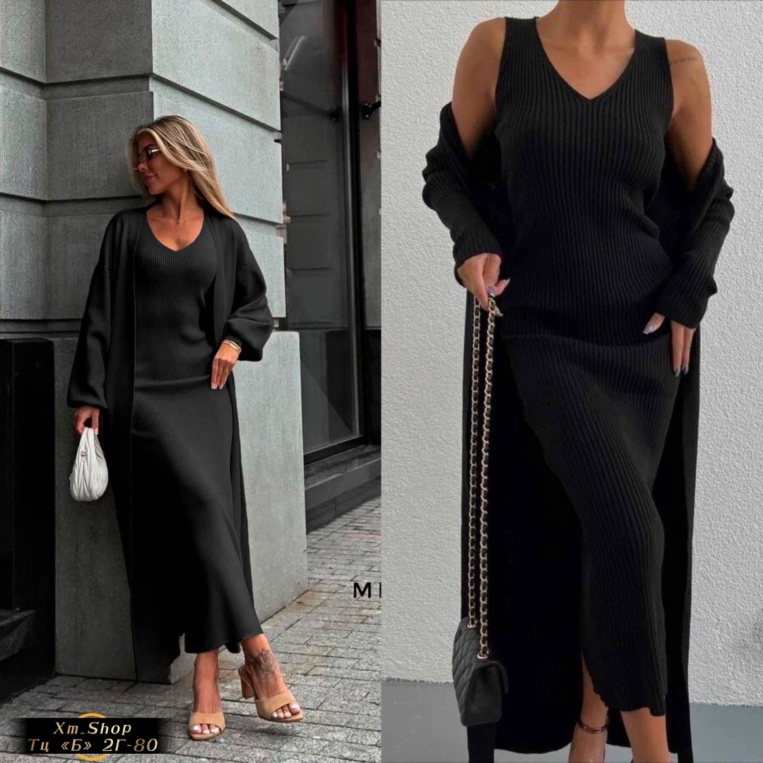 платье лапша с кардиганом,платье кардиган,трикотажный костюм,платье кардиган женский,костюм двойка кашемир