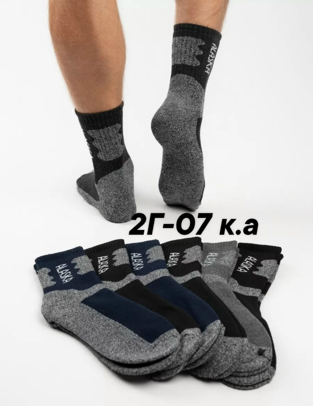 термоноски мужские,мужские термо носки,носки мужские,носки мужские 12 пар,носки термоноски мужские
