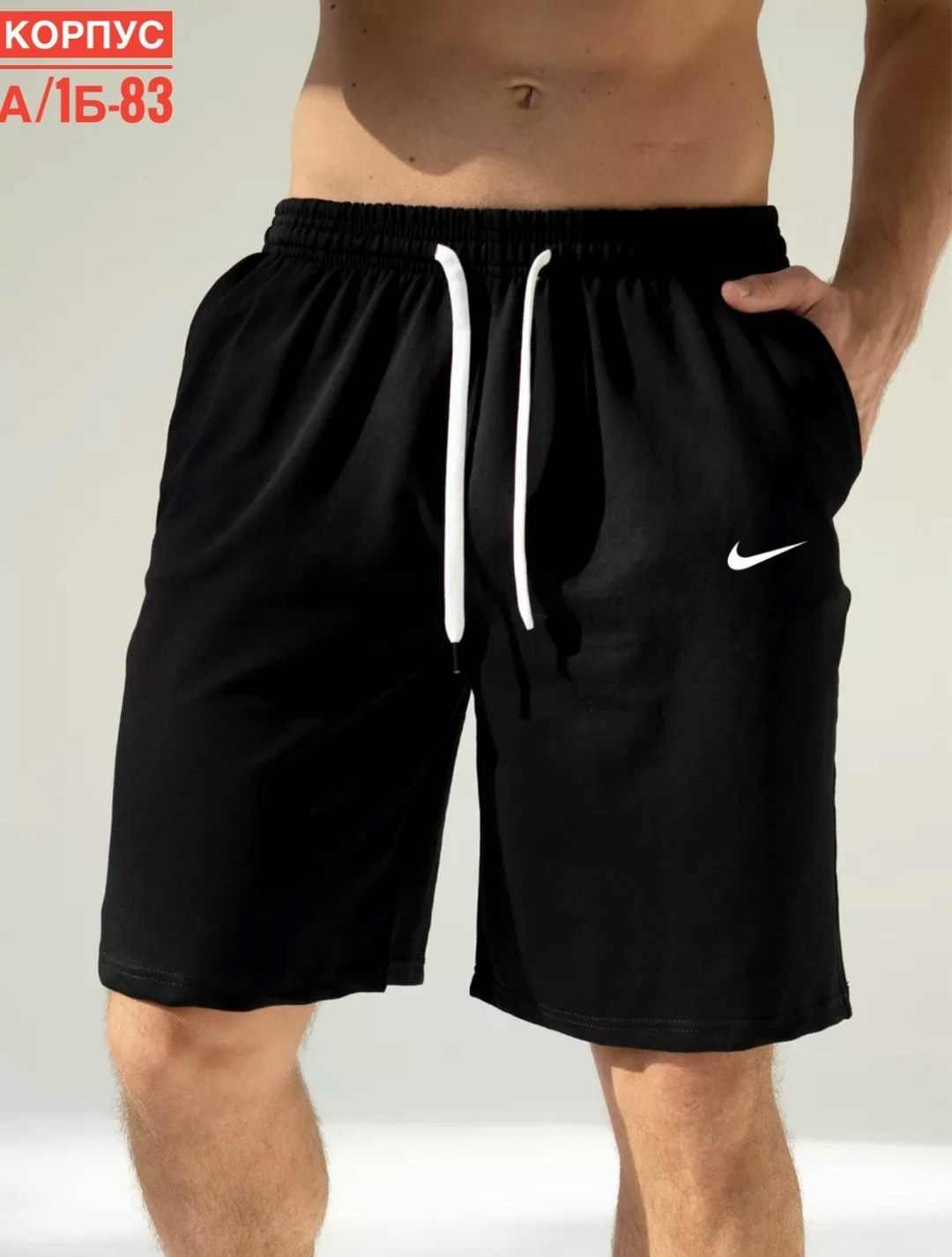 шорты мужские,шорты мужские широкие,шорты мужские спортивные,шорты спортивны,шорты для спорта