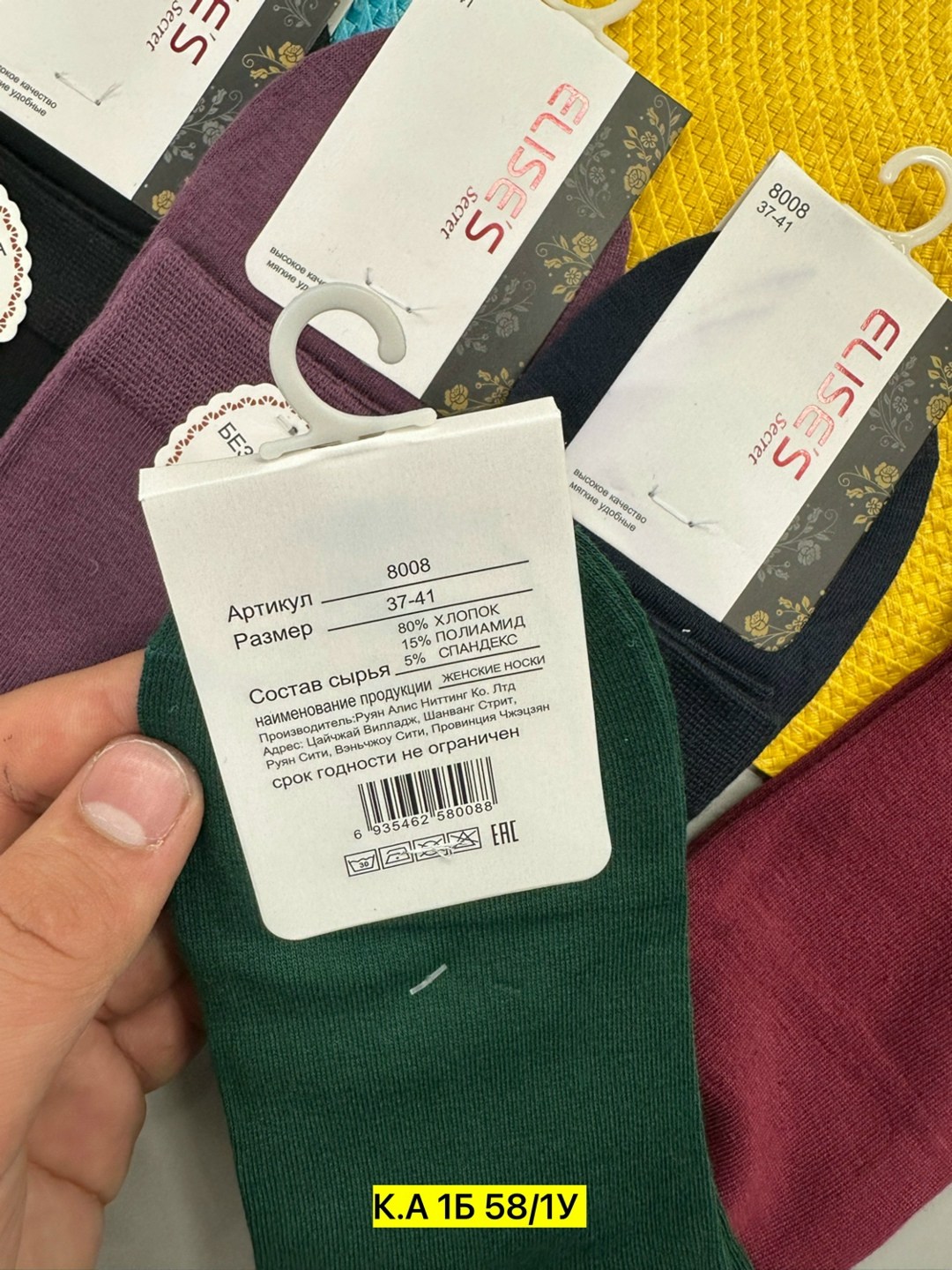 носки женские,носки комплект,комплект носки женские,носки женские 10 пар,носочки женские