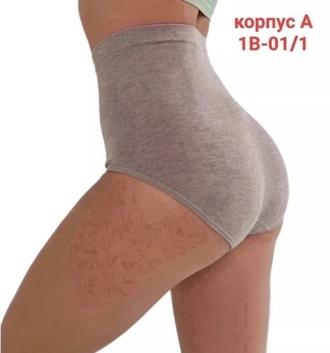 трусы для женщин,трусы женски,женская трусы,термотрусы женские,женские трусы бесшовные