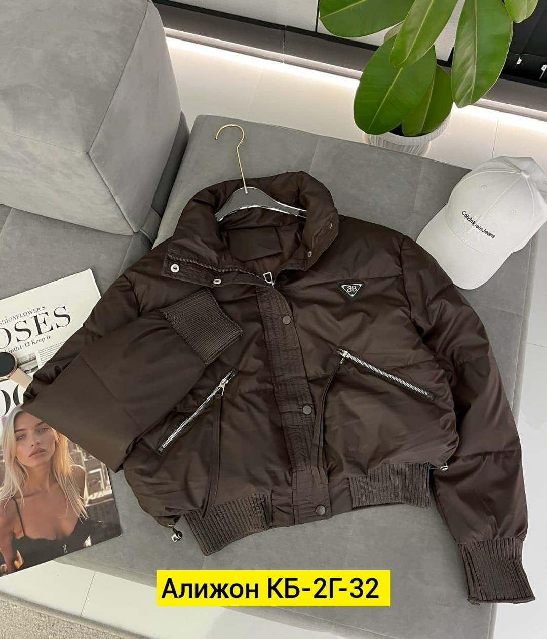 куртка,куртка демисезонная,женская куртка,куртка женская демисезонная,стильная куртка