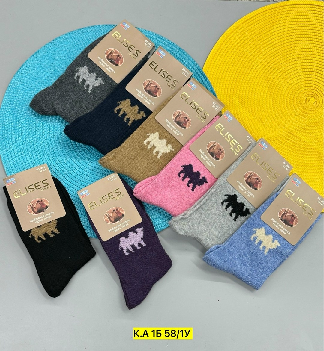 носки женские верблюжья шерсть,носки женские,носки из верблюжьей шерсти,носки из натуральной верблюжьей шерсти,носки с верблюжьей шерстью