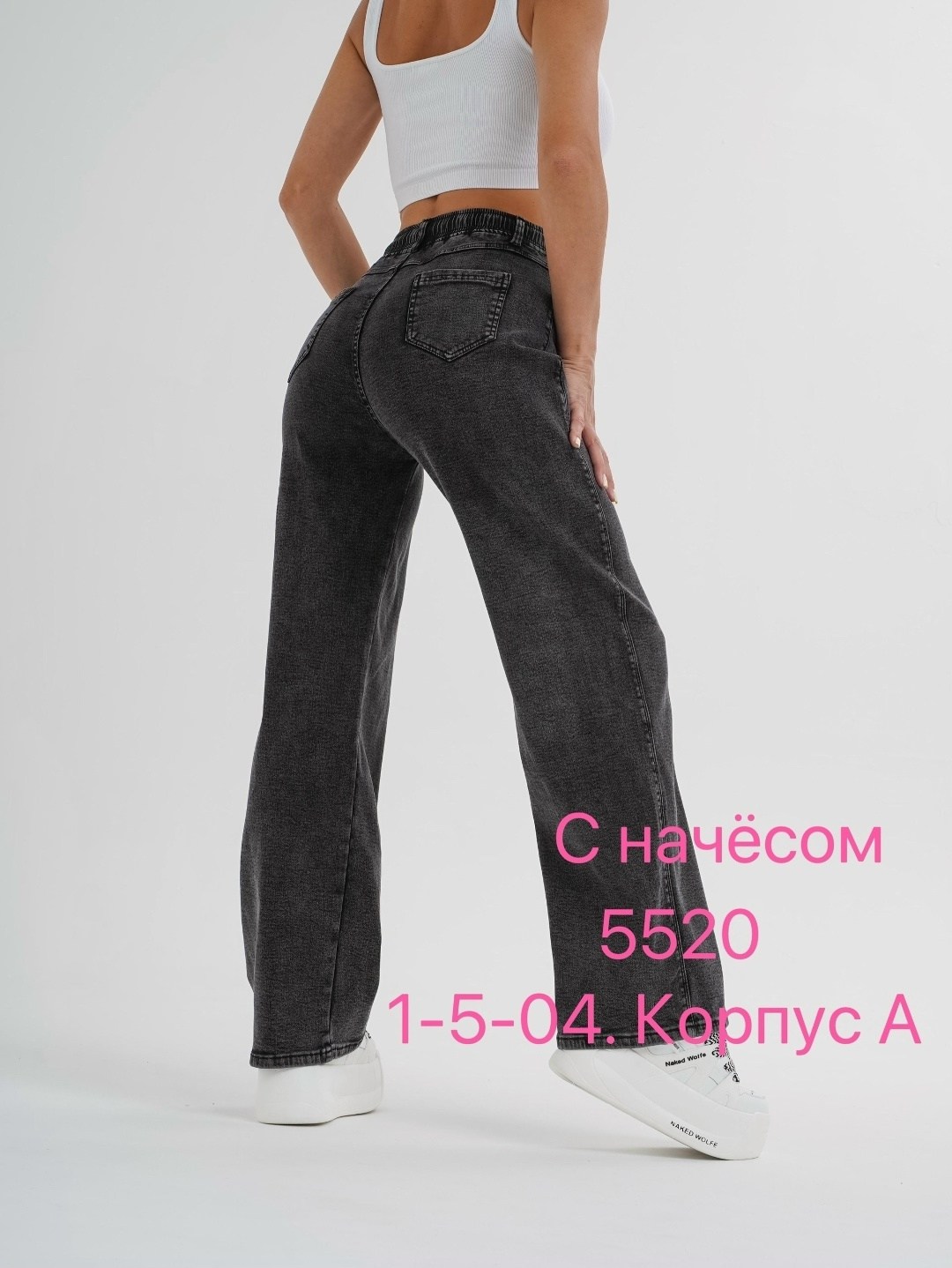 джинсы брюки,джинсы женские,джинсы палаццо,джинсы штаны,джинсы на флисе