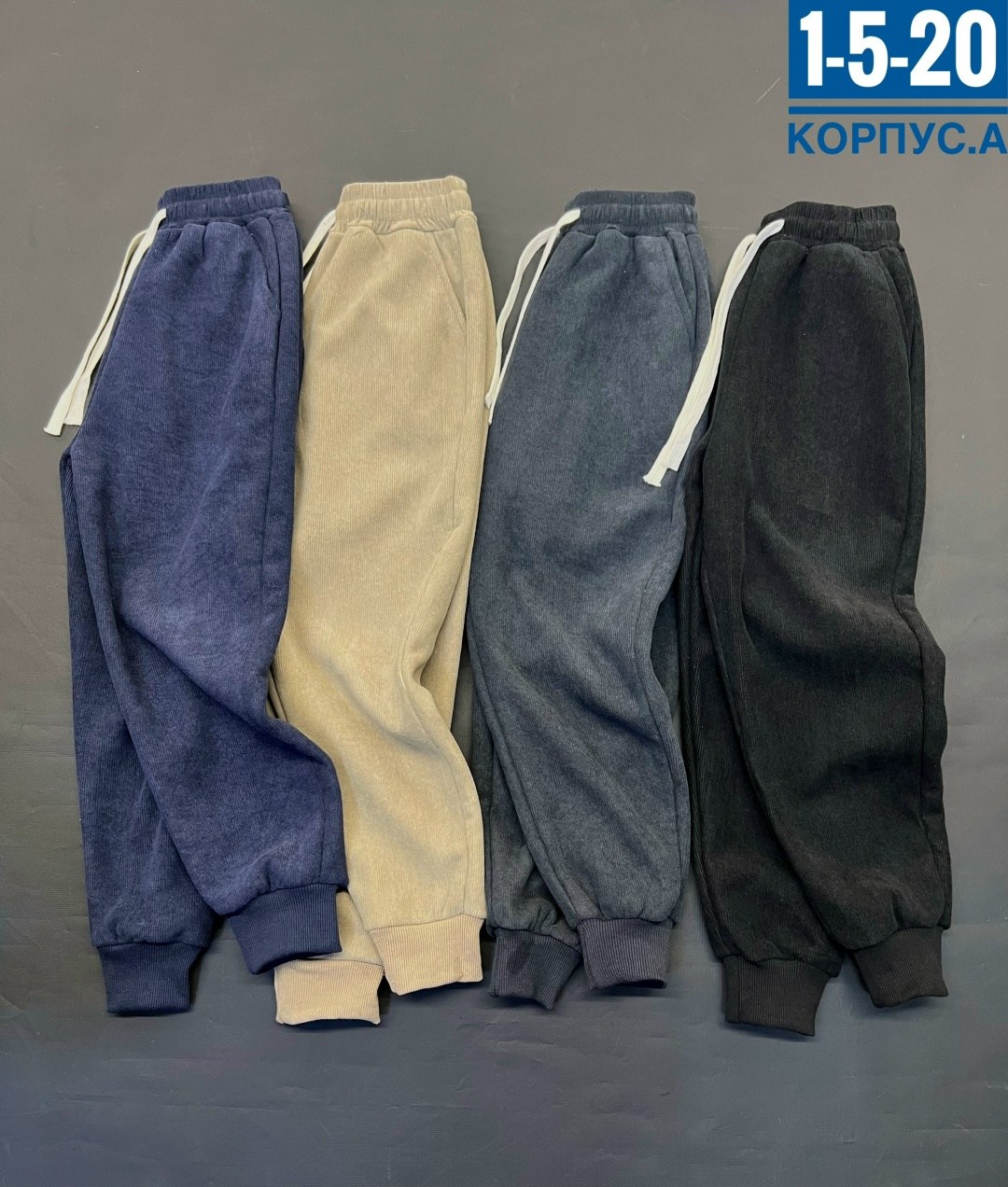 брюки джоггеры,штаны повседневные,спортивные брюки,спортивные штаны,мужские штаны