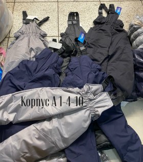 Комбинезон