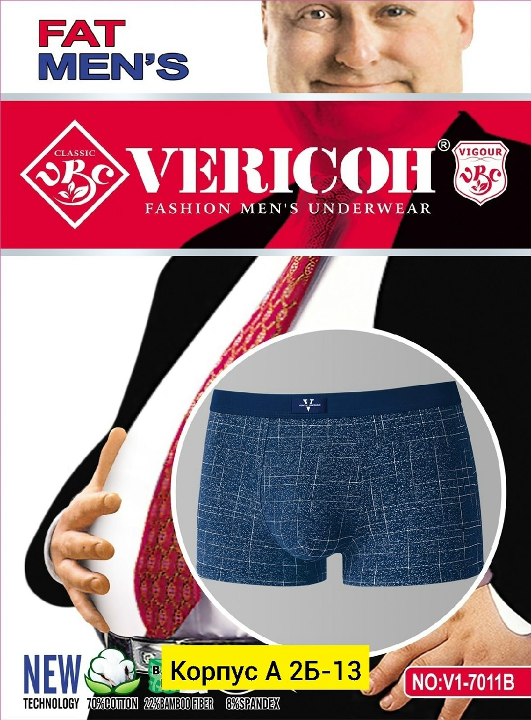 комплект трусов мужских,верикон трусы мужские,трусы боксеры мужские,комплект трусов боксеры vericoh,трусы мужские