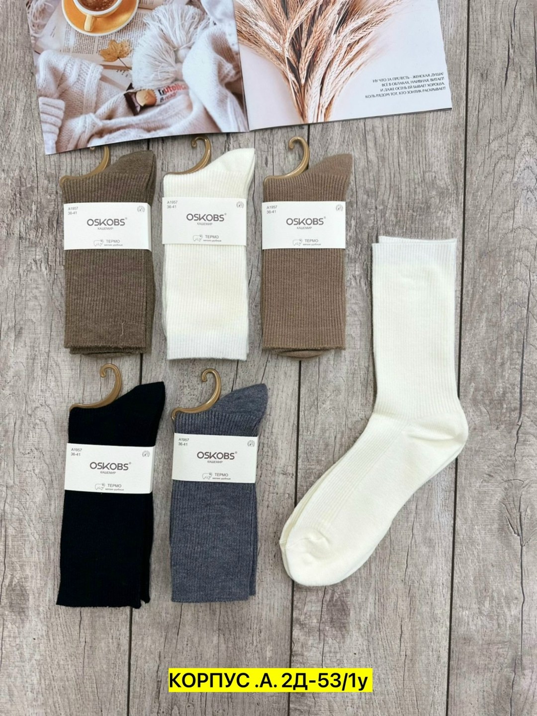 носки женские 10 пар,носки комплект,носки женские набор,женские носки,носки пара