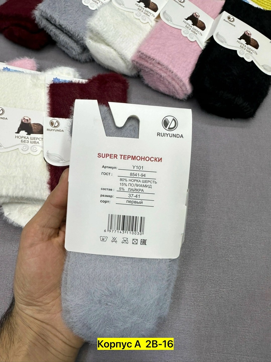 женские теплые носки,носки теплые из шерсти норки,термо носки норка шерсть,носки женские норка,теплые высокие носки из шерсти норки