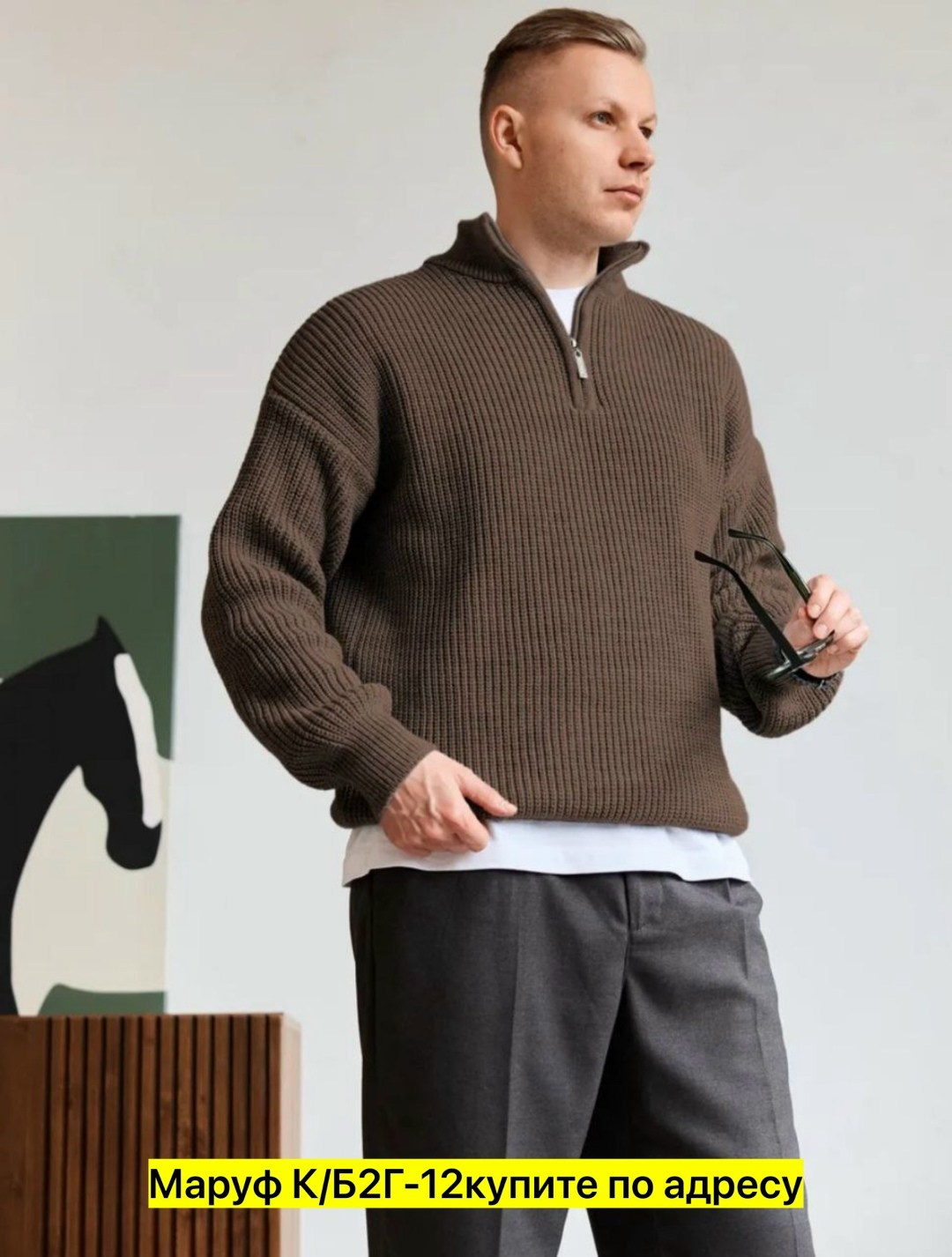 джемпер вязаный мужской,свитер джемпер мужской,мужской свитер,джемпер мужской вязаный теплый,свитер мужской на молнии