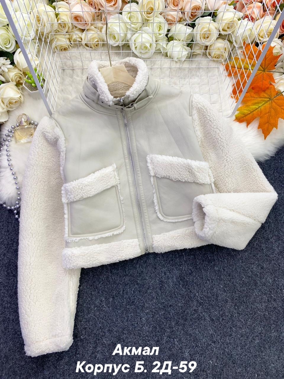 повседневная куртка,модная куртка,теплая куртка,меховая куртка,женская куртка