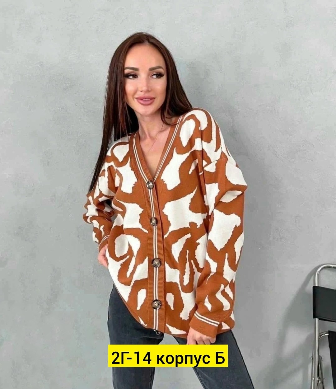 кардиган,кофта кардиган,модные кардиганы,женские кардиганы,вязаный женский кардиган