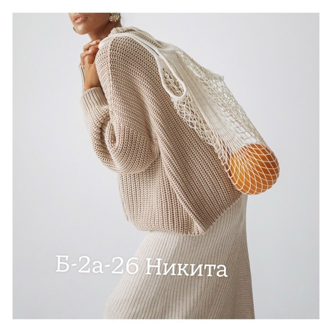 женский свитер оверсайз,свитер оверсайз вязаный,свитер модный,свитера вязаные,вязаный свитер оверсайз удлиненный