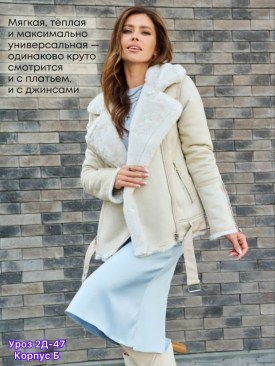 Верхняя одежда