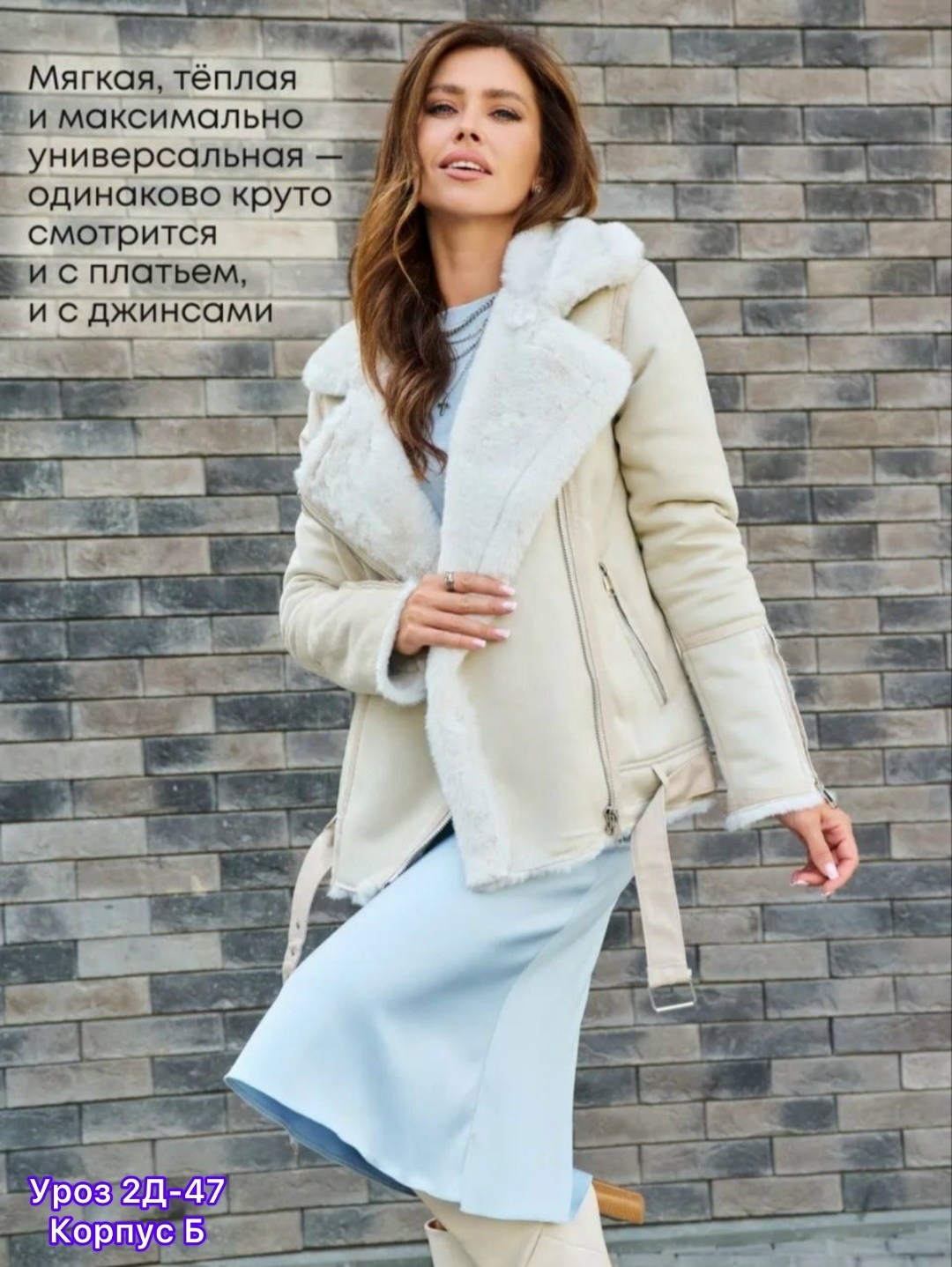 дубленка демисезонная,дубленка искусственная,белая дубленка,дубленка авиатор зара,дубленка авиатор зимняя женская