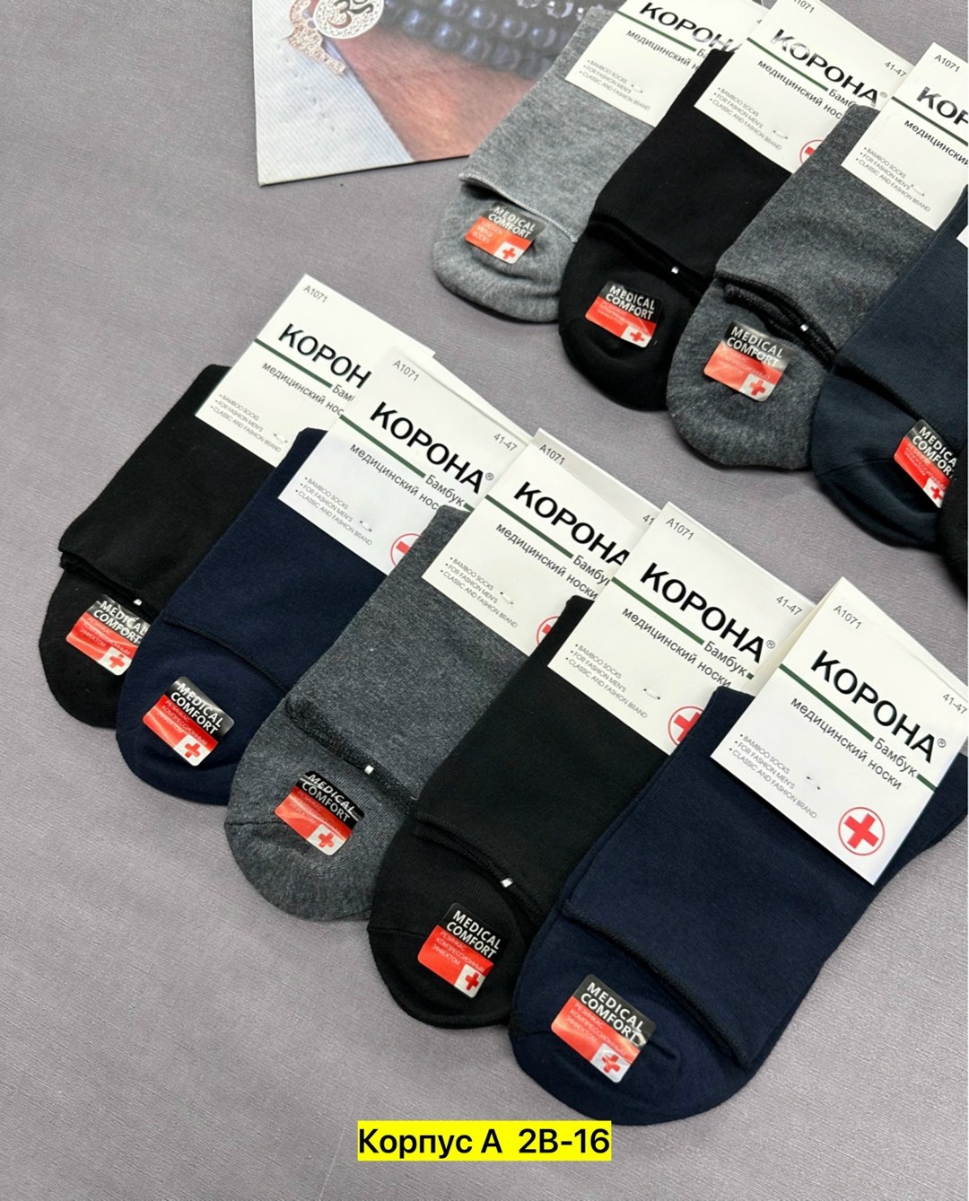 носки мужские,носки корона,носки муж.хлопок корона р.41-47 однотон,мужские носки медицинские,медицинские носки