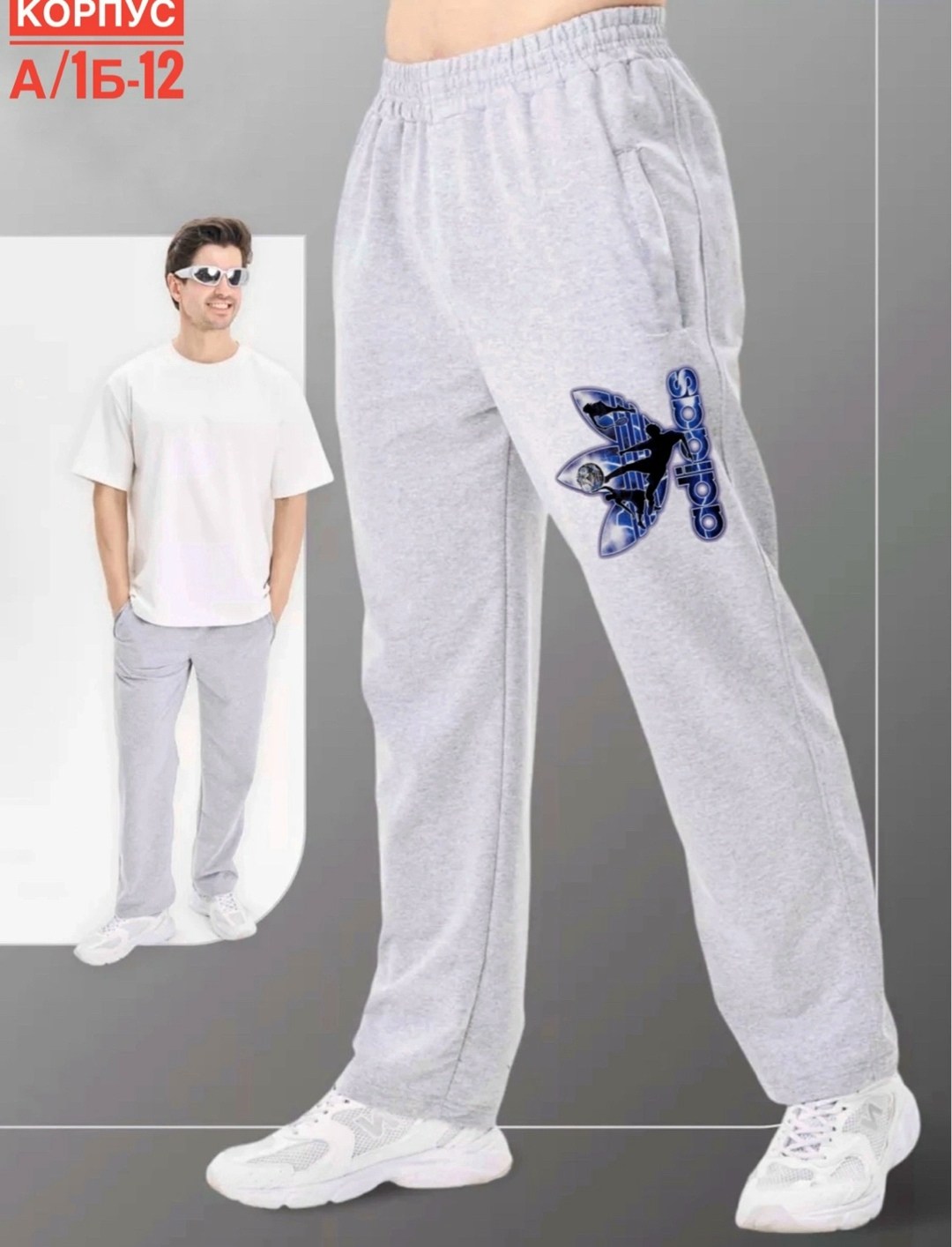 брюки мужские спортивные трико,брюки спортивные мужские,брюки спортивные,мужские штаны,мужские спортивные штаны