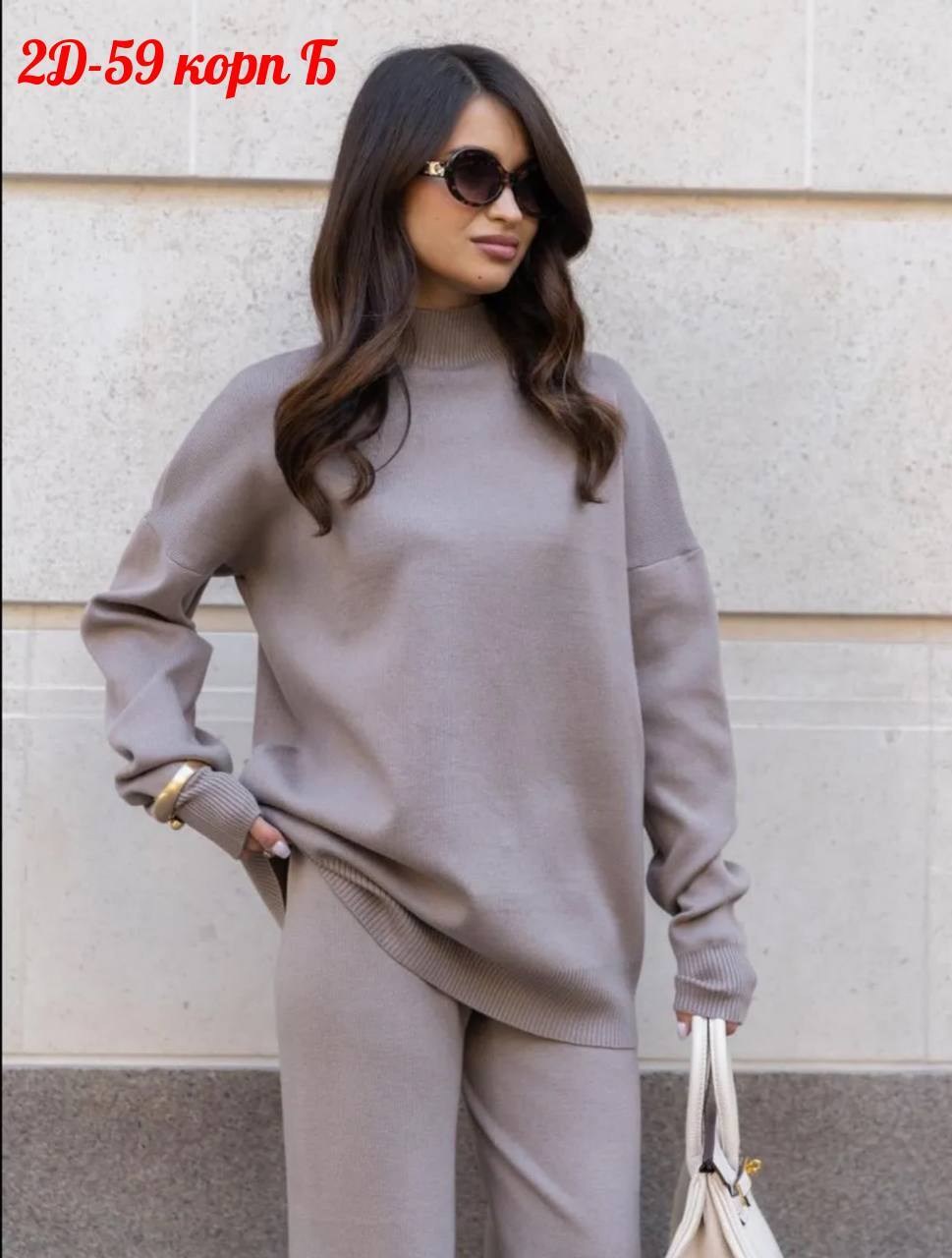 трикотажные костюмы,костюм молочный,вязаные костюмы,костюм бежевый,женский трикотажный костюм