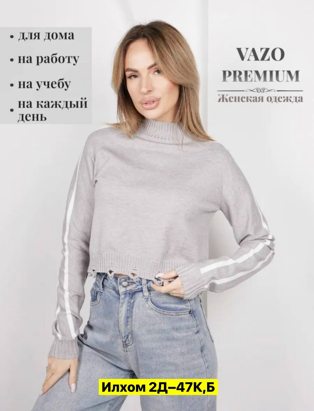 кофта свитер,женская кофта,свитер,свитера женские,джемпер кофт