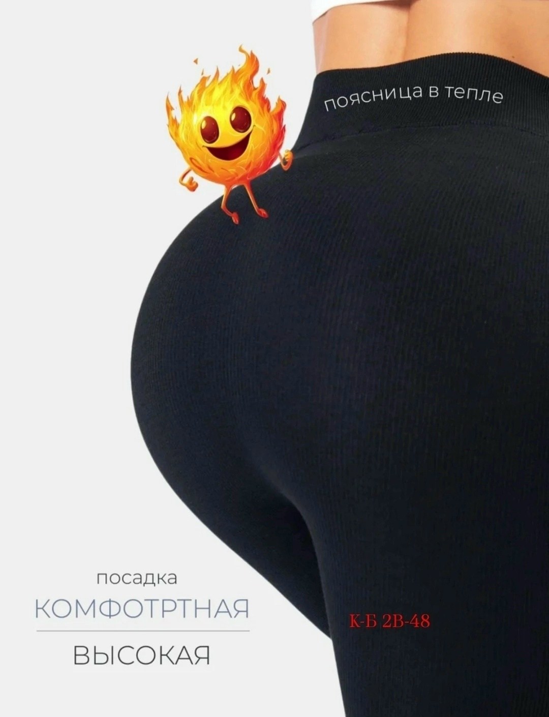 легинсы женские,лосины теплые,женские леггинсы,лосины женские в рубчик,легинсы