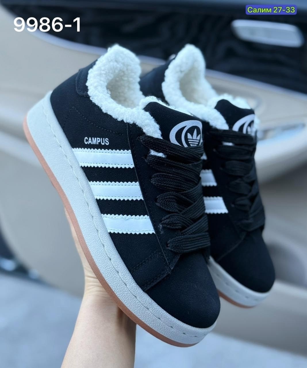 кроссовки adidas campus зимние,кроссовки adidas campus,кроссовки adidas,кроссовки женски adidas campus,зимние кроссовки adidas