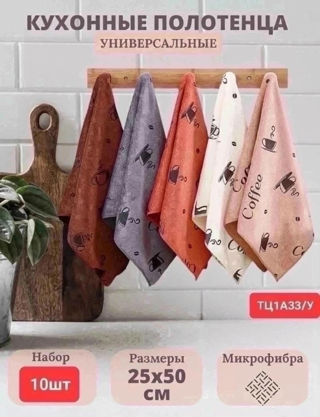 полотенца для кухни из микрофибры,полотенца кухонные для рук,полотенца кухонные из микрофибры набор,полотенца кухонные из микрофибры с петельками,полотенца микрофибра