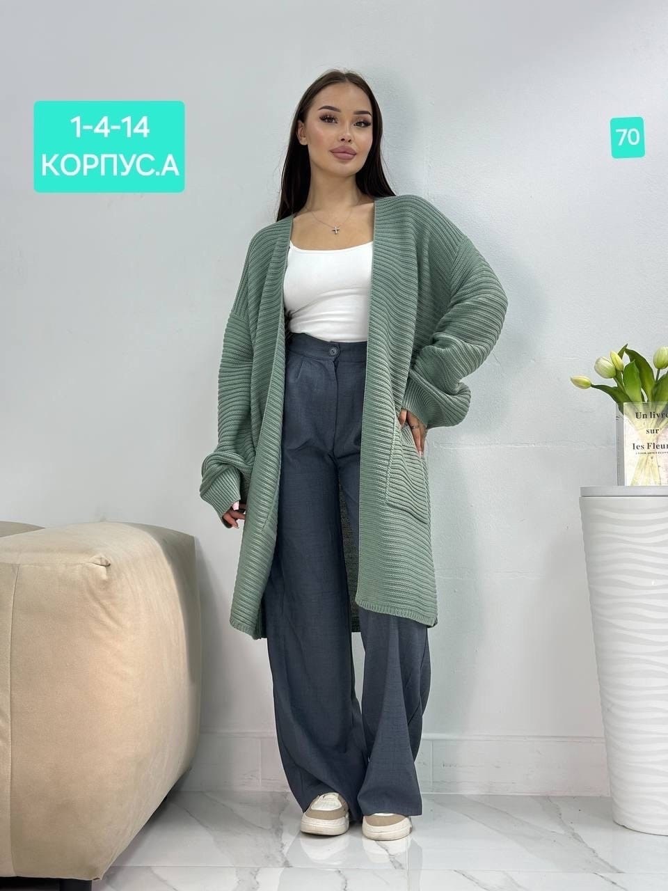 кардиган женский,кардиган вязаный длинный оверсайз,кардиган,кардиган длинный оверсайз,кардиган женские удлиненный