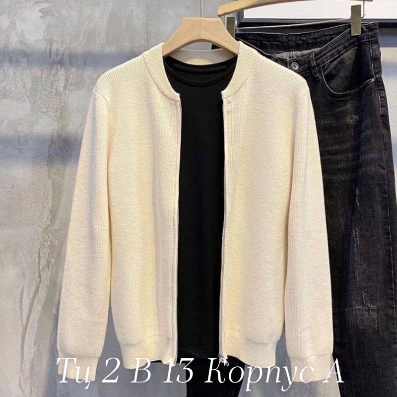 вязаный кардиган мужской,кардиган мужские,кардиган для мужчин,кофта мужская,кардиган мужской на молнии