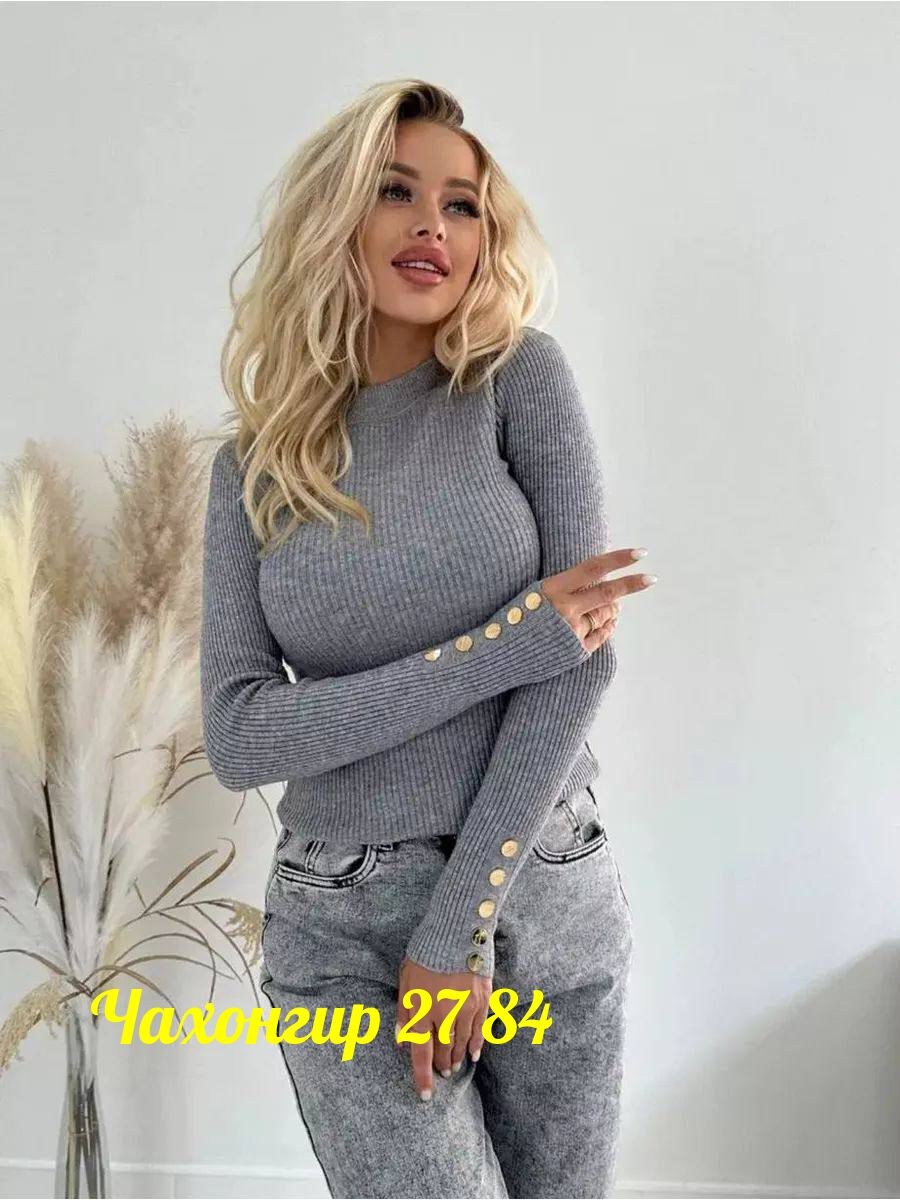 кофта женская лапша базовая бадлон,кофта женская лапша,кофта лапша с длинными рукавами,водолазка женская,стильная кофта