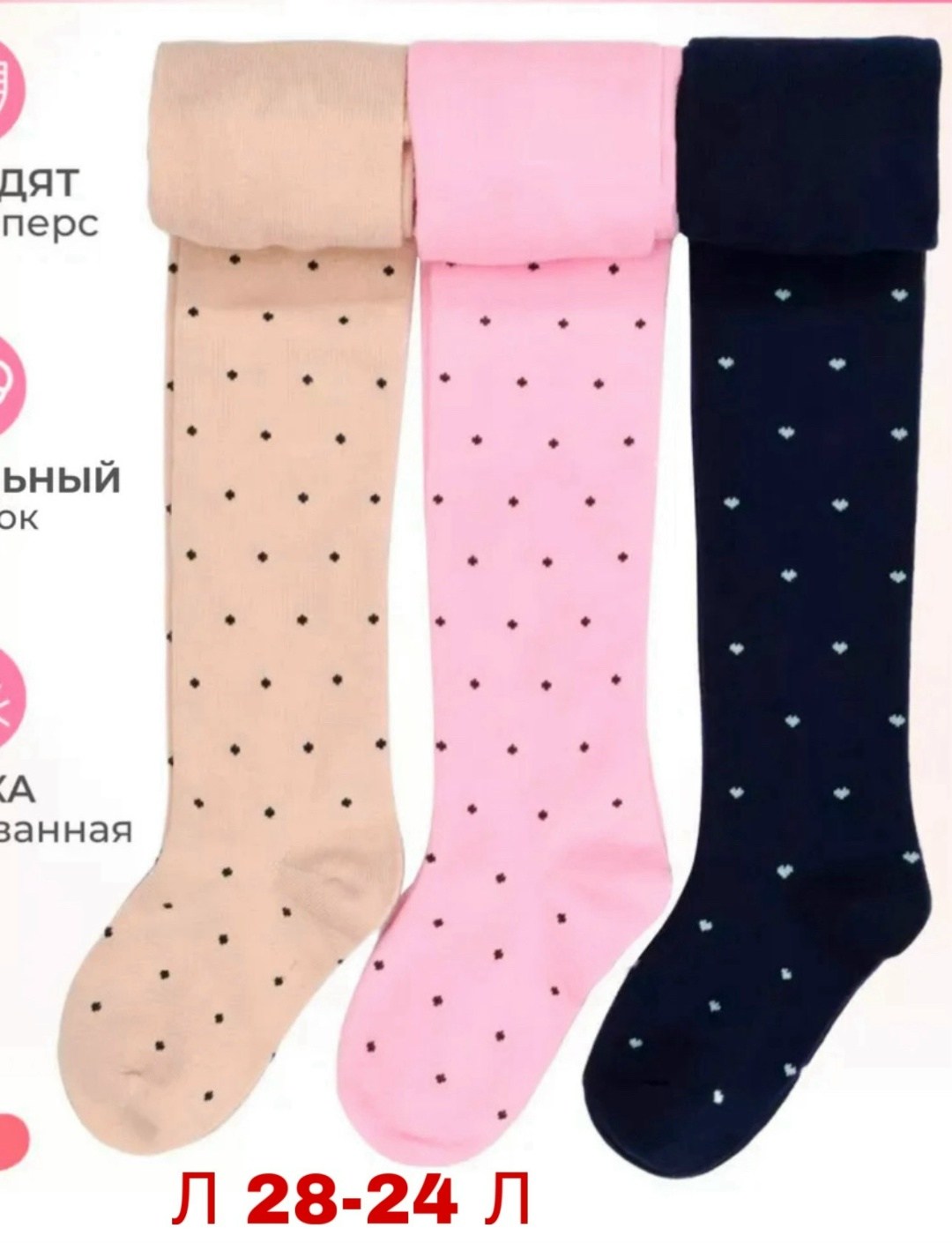 колготки детские для девочек,набор колготок для девочек,детские колготки,колготки подростковые,колготки для девочки хлопковые набор