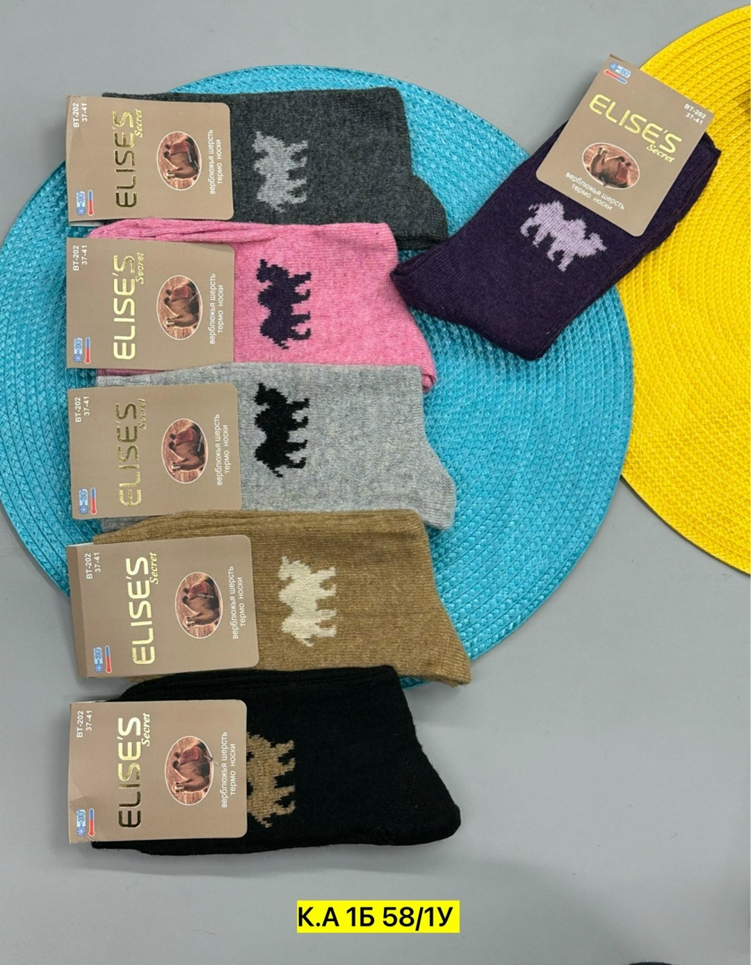 носки женские верблюжья шерсть,носки женские,носки из верблюжьей шерсти,носки из натуральной верблюжьей шерсти,носки с верблюжьей шерстью