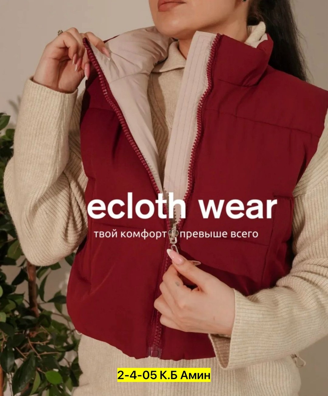 жилет женский,жилетка женская,жилет женский утепленный,жилет утепленная,жилет теплый