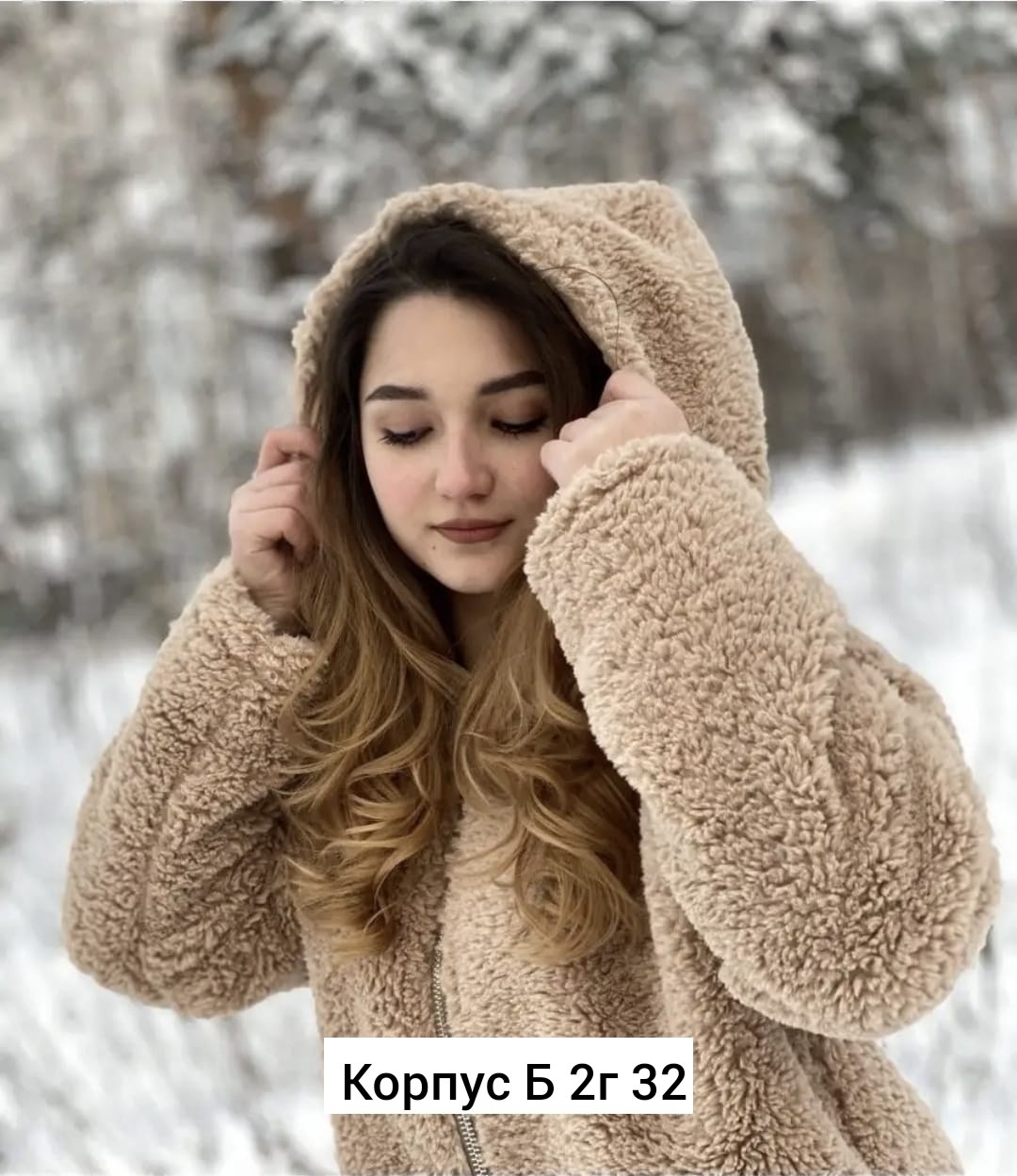 демисезонная куртка женская,куртка женская,куртка барашек женская,кардиган барашек,куртка демисезонная барашек