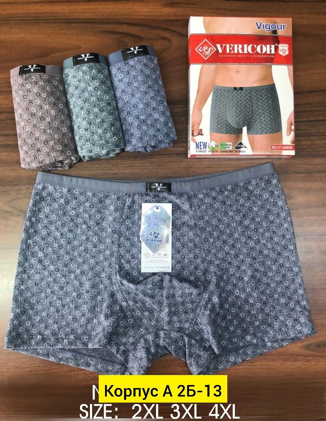 комплект трусов мужских,верикон трусы мужские,трусы боксеры мужские,комплект трусов боксеры vericoh,трусы мужские