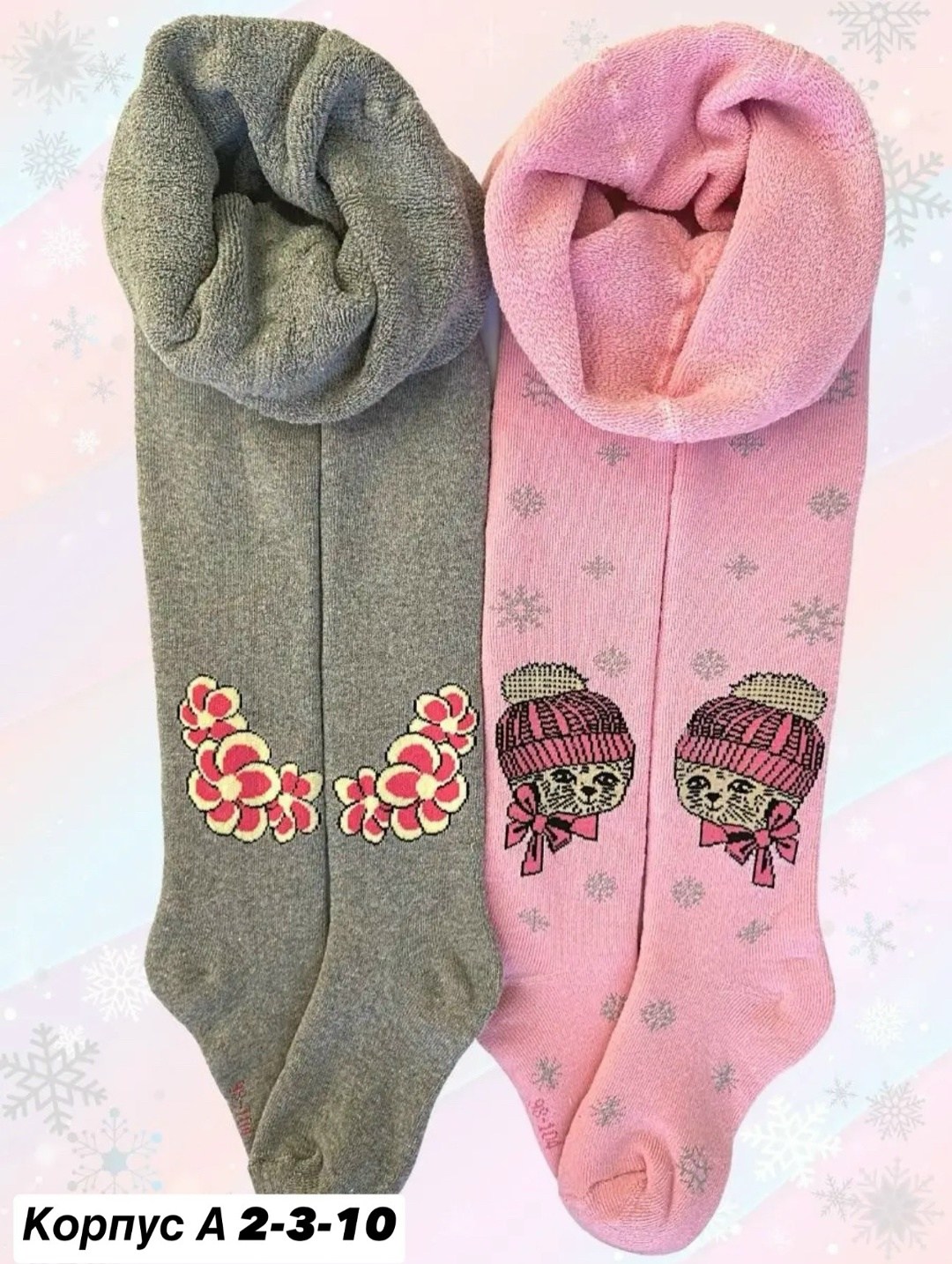 колготки детские махровые,детские колготки,колготки детские теплые,теплые махровые детские колготки,детские колготки для девочек