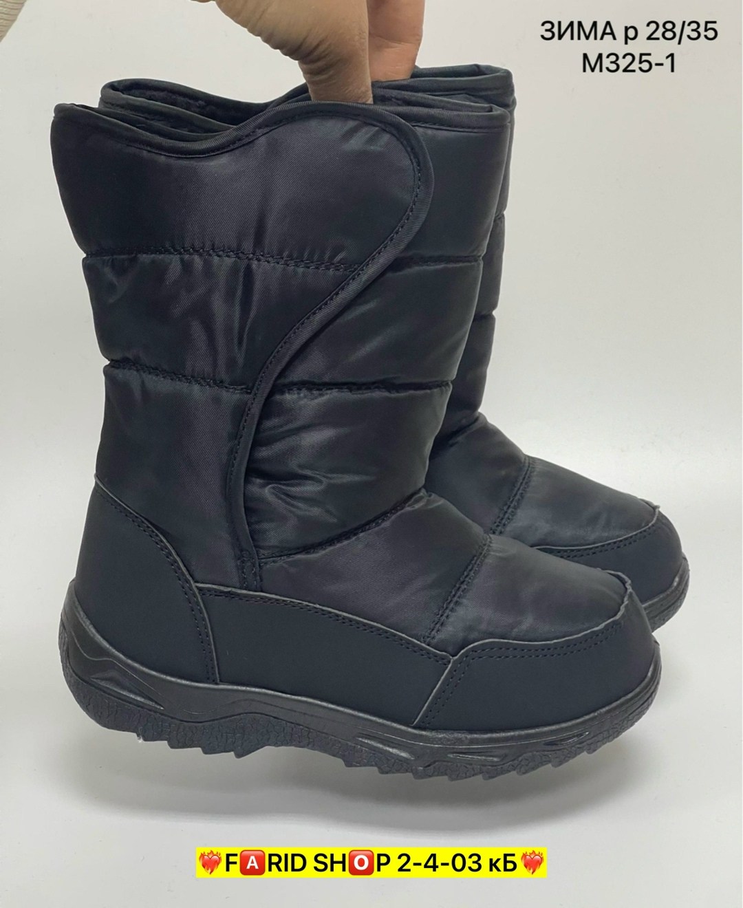 ,сапоги дутики, дутики,дутики мужские,дутики женские