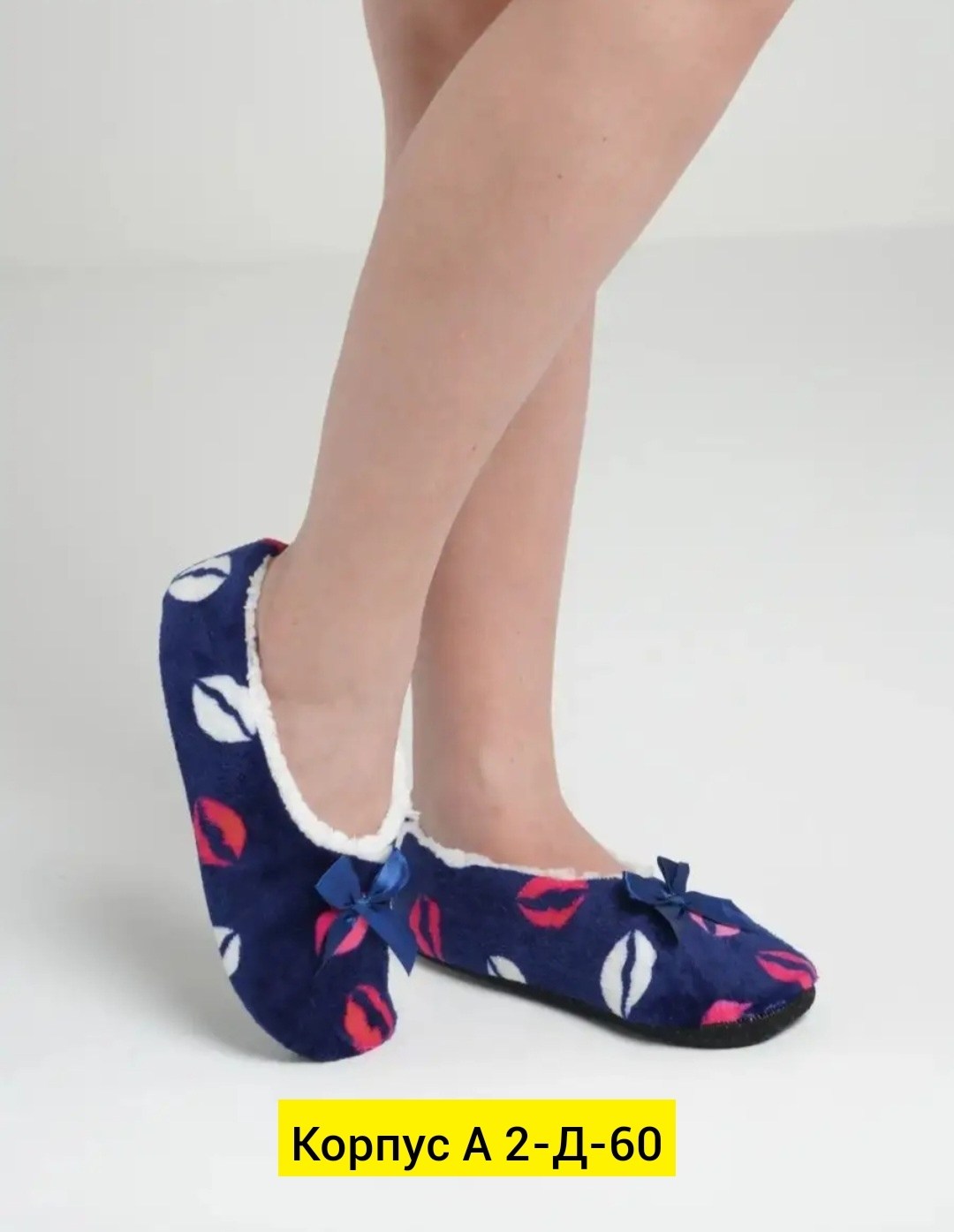 домашние тапочки следки,тапочки женские,домашние тапочки,тапочки следки,женские тапочки домашние